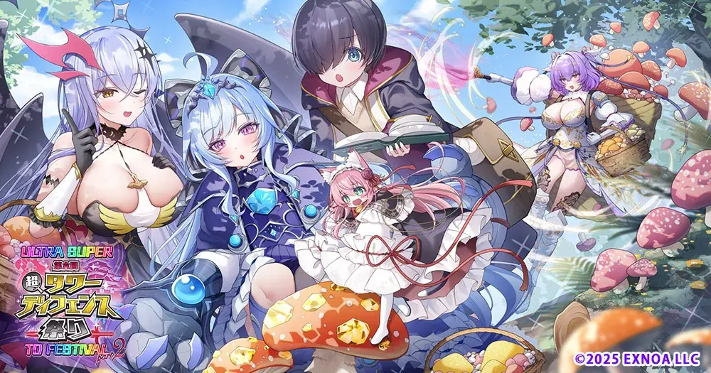 超TD祭り part2開催