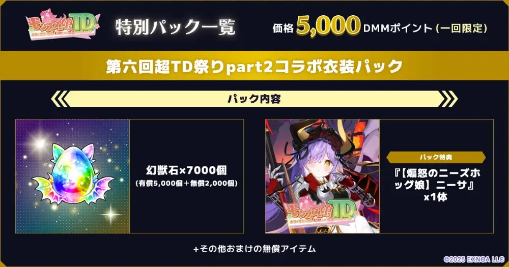 タワーディフェンスゲーム『モンスター娘TD～ボクは絶海の孤島でモン娘たちに溺愛されて困っています～』『超タワーディフェンス祭りULTRA SUPER TD FESTIVAL part2』開催中！ 画像 3