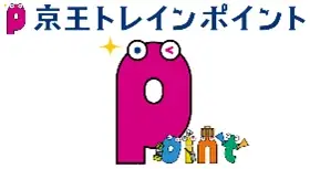 京王電鉄×アイカサ！10月1日～11月30日に、京王トレインポイントでお得にアイカサを利用できる期間限定キャンペーンを開催 画像 4