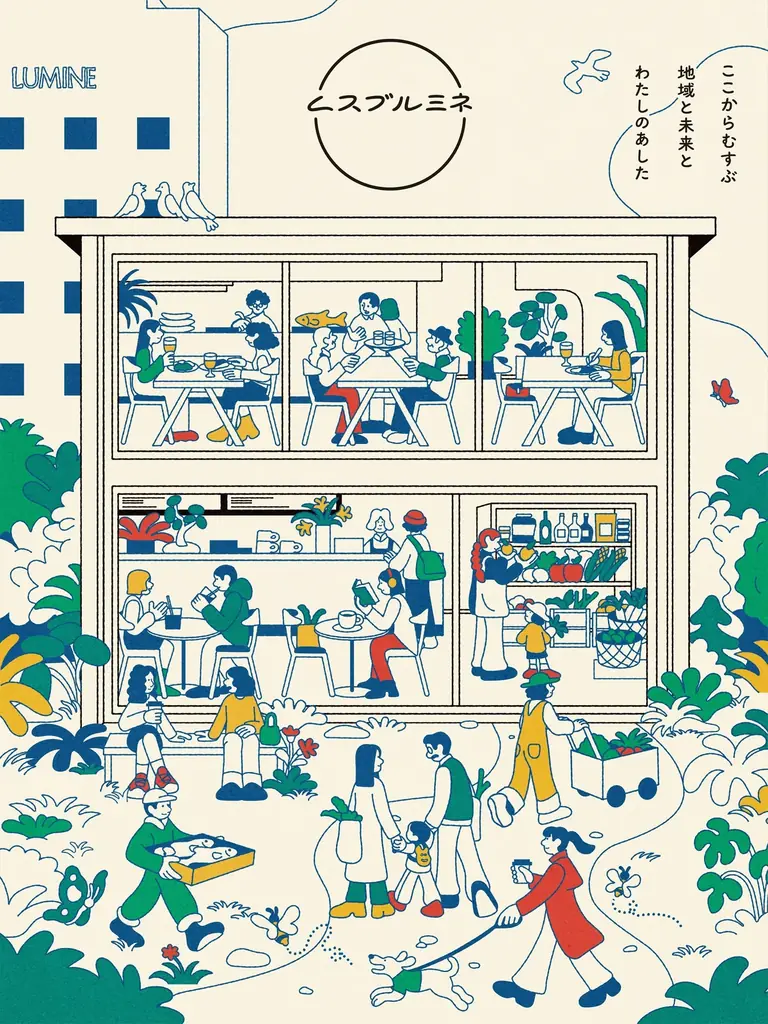 ムスブルミネ開業