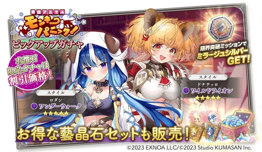 DMM GAMES『ガールズクリエイション -少女藝術綺譚-』新登場のメモリーが獲得できるイベント「悪戯アニマル モンキーパニック！」開催！ 画像 3