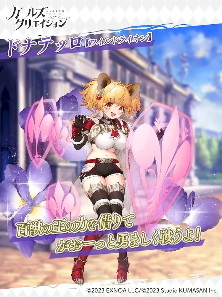 DMM GAMES『ガールズクリエイション -少女藝術綺譚-』新登場のメモリーが獲得できるイベント「悪戯アニマル モンキーパニック！」開催！ 画像 4