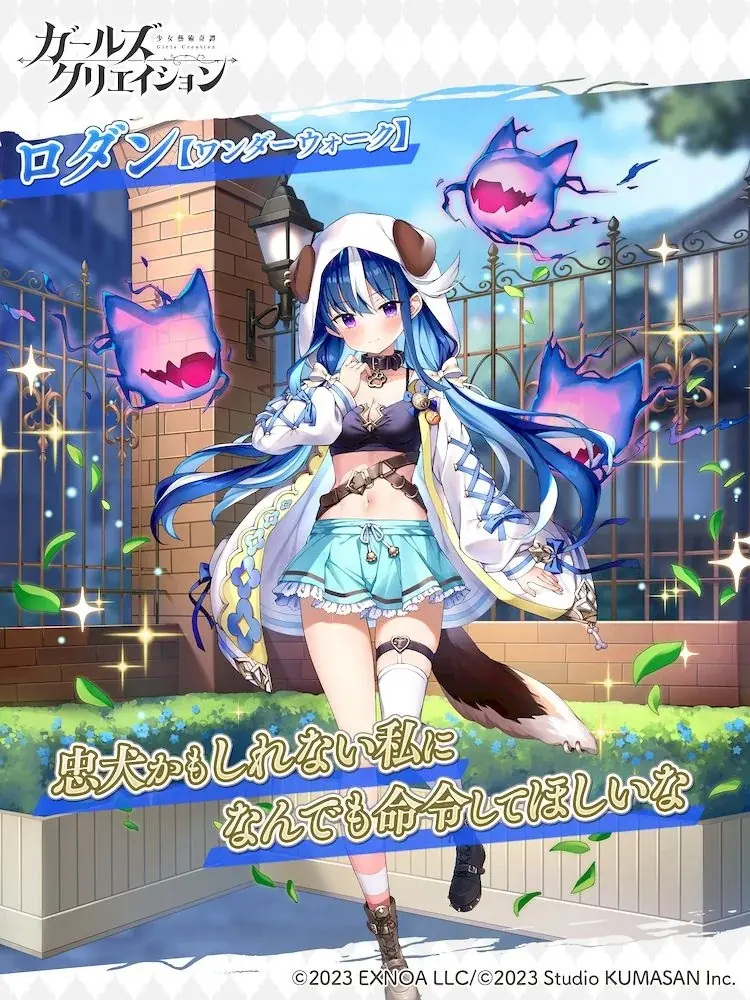 DMM GAMES『ガールズクリエイション -少女藝術綺譚-』新登場のメモリーが獲得できるイベント「悪戯アニマル モンキーパニック！」開催！ 画像 5