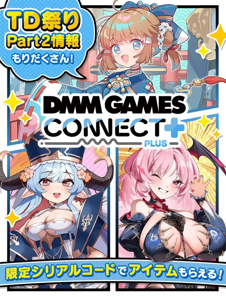 DMM GAMESタワーディフェンスゲーム『千年戦争アイギス』『超タワーディフェンス祭り ULTRA SUPER TD FESTIVAL part2』開催中！ 画像 10