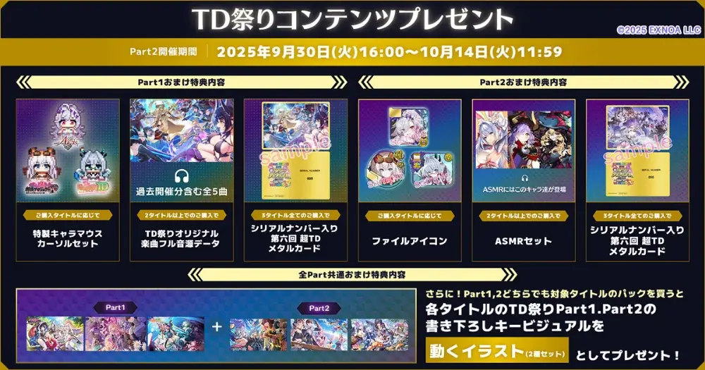 『第六回 超タワーディフェンス祭り ULTRA SUPER TD FESTIVAL part2』開催中！ 画像 3