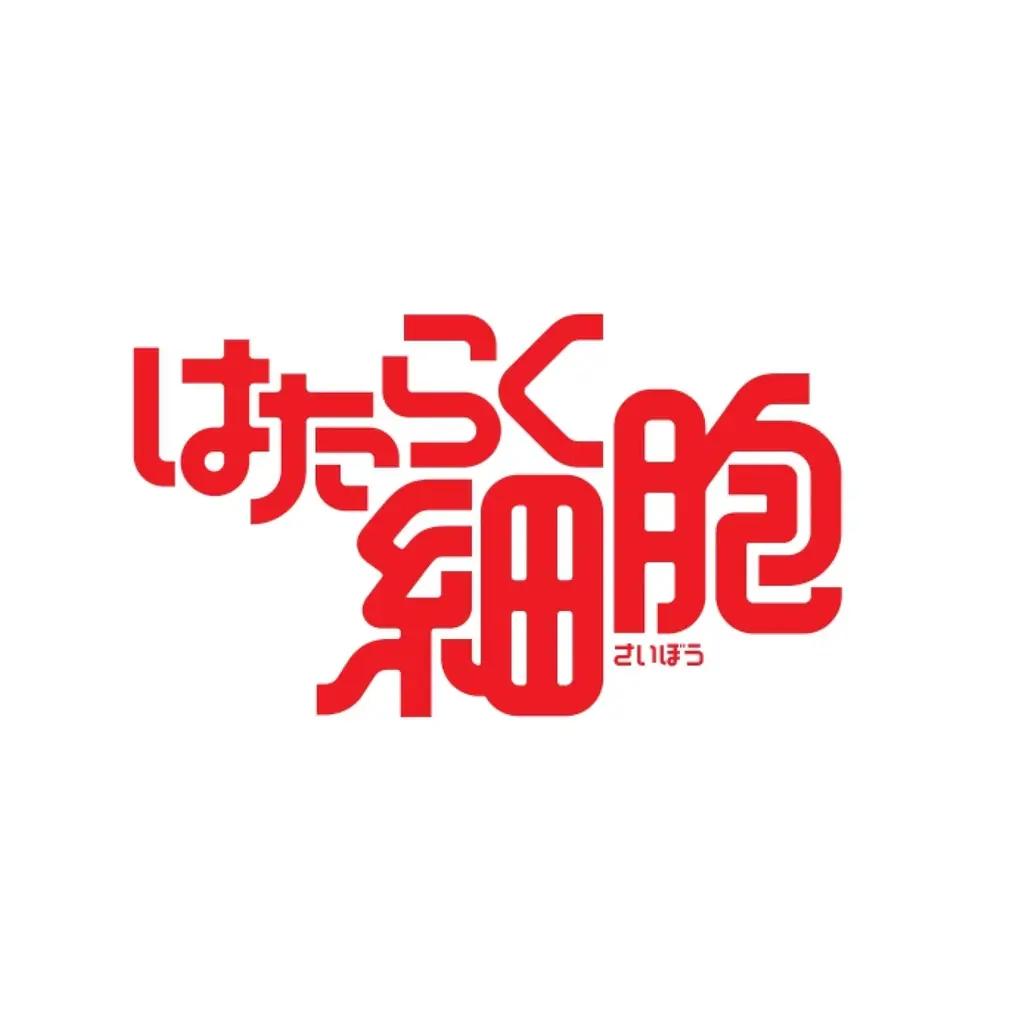 TVアニメ『はたらく細胞』の赤血球と白血球をイメージしたリキュールが登場 画像 6