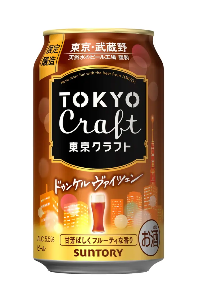 東京クラフトの冬ビール『ドゥンケルヴァイツェン』11/25発売