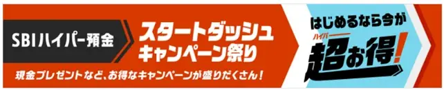 SBIハイパー預金、開始1週間で預金残高1000億円突破