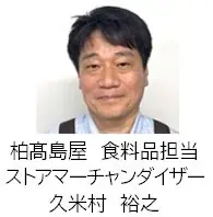 【柏髙島屋】人と人をつなぐ　地域と人をつなぐ　社会や地球を未来につなぐステモのTSUNAGU ACTIONが10月1日スタート 画像 5