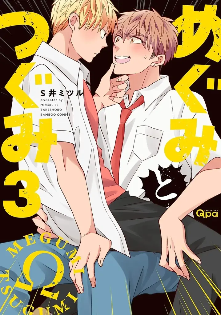 『Qpa×ぺあぬい』Qpa大人気作家様総勢41名でおくる120以上のキャラクターがぬいぐるみになって登場!　9月分受注予約開始! 画像 10