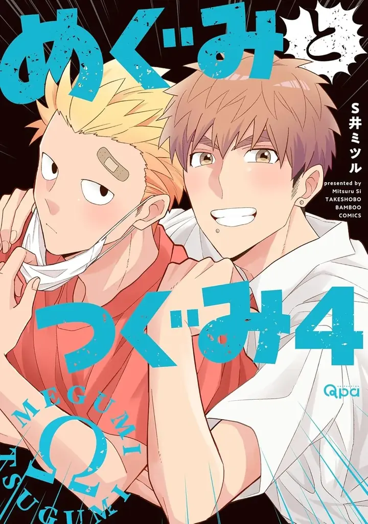 『Qpa×ぺあぬい』Qpa大人気作家様総勢41名でおくる120以上のキャラクターがぬいぐるみになって登場!　9月分受注予約開始! 画像 11