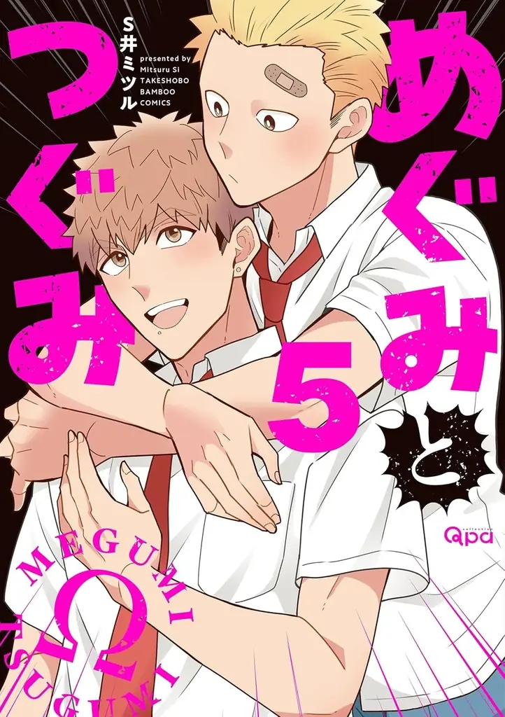 『Qpa×ぺあぬい』Qpa大人気作家様総勢41名でおくる120以上のキャラクターがぬいぐるみになって登場!　9月分受注予約開始! 画像 12