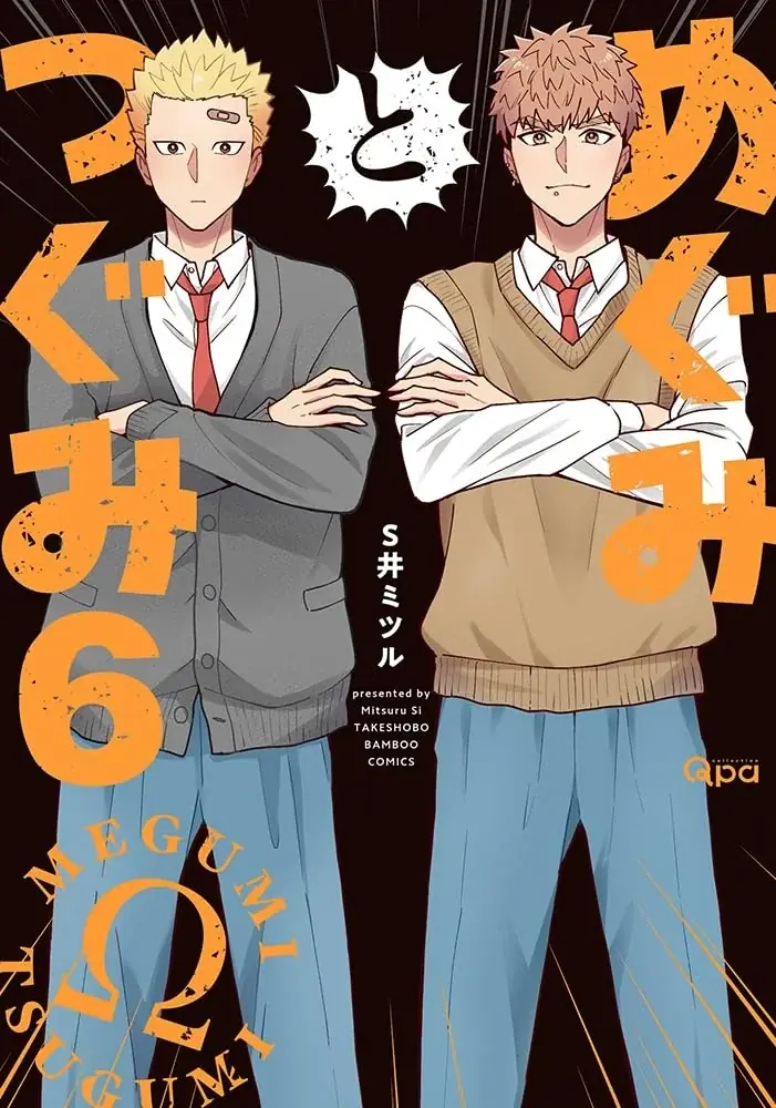 『Qpa×ぺあぬい』Qpa大人気作家様総勢41名でおくる120以上のキャラクターがぬいぐるみになって登場!　9月分受注予約開始! 画像 13