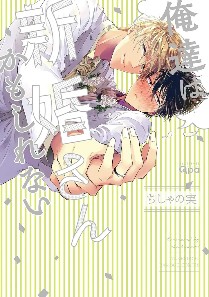 『Qpa×ぺあぬい』Qpa大人気作家様総勢41名でおくる120以上のキャラクターがぬいぐるみになって登場!　9月分受注予約開始! 画像 19