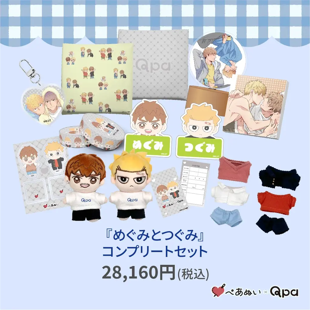 『Qpa×ぺあぬい』Qpa大人気作家様総勢41名でおくる120以上のキャラクターがぬいぐるみになって登場!　9月分受注予約開始! 画像 2