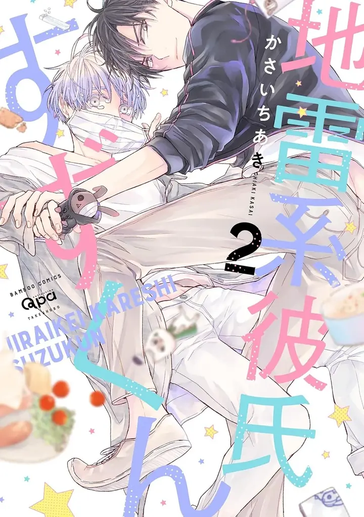 『Qpa×ぺあぬい』Qpa大人気作家様総勢41名でおくる120以上のキャラクターがぬいぐるみになって登場!　9月分受注予約開始! 画像 20