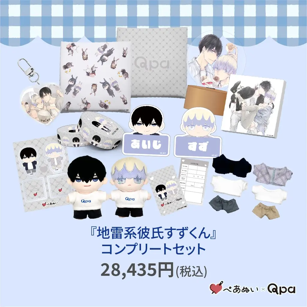 『Qpa×ぺあぬい』Qpa大人気作家様総勢41名でおくる120以上のキャラクターがぬいぐるみになって登場!　9月分受注予約開始! 画像 3