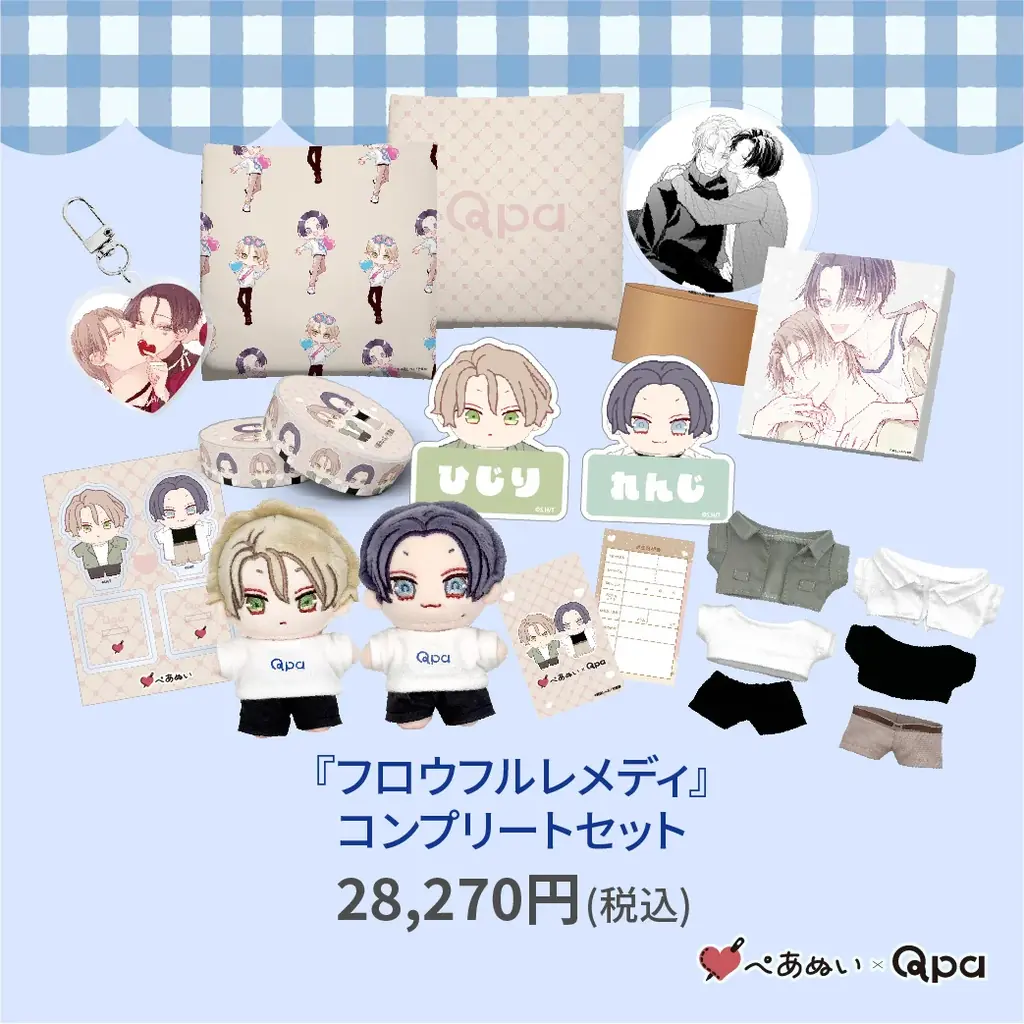 『Qpa×ぺあぬい』Qpa大人気作家様総勢41名でおくる120以上のキャラクターがぬいぐるみになって登場!　9月分受注予約開始! 画像 7