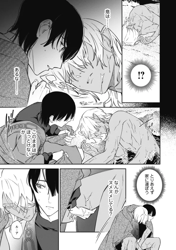 すれ違うサキュバスラブコメディ『かっこいい俺でいたいのに！』、唯一の愛を失ったクラーケン×身代わりの愛しか知らない青年を描く『ももよのよすが』合冊版が2作同時に全書店配信開始！ 画像 13