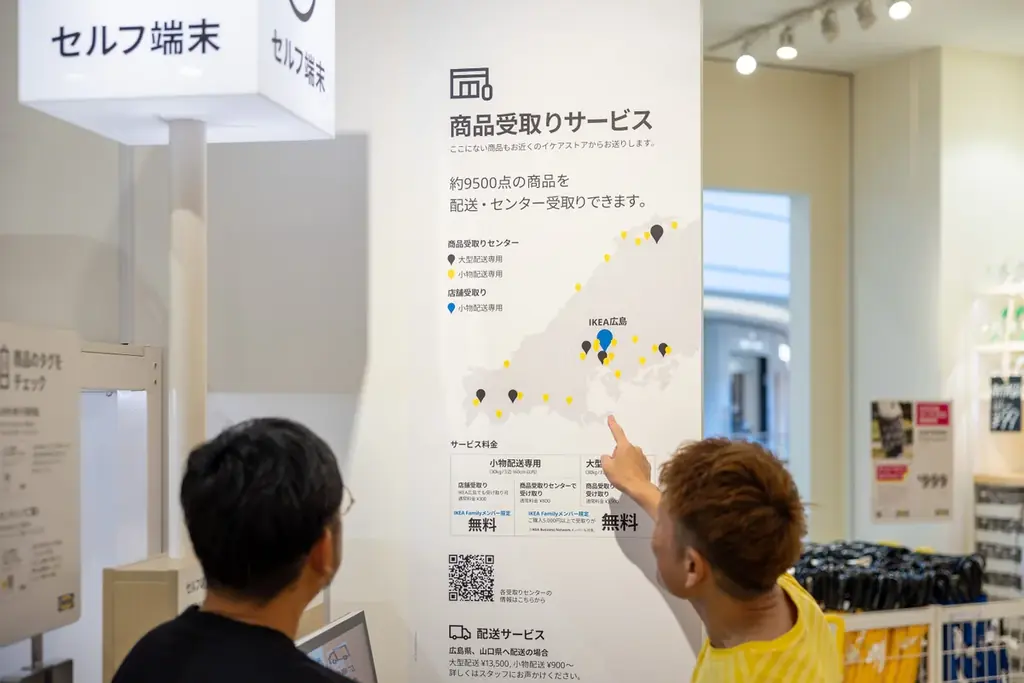 イケア、中国・四国地方において初となる店舗「IKEA広島」を10月2日（木）にオープン 画像 13