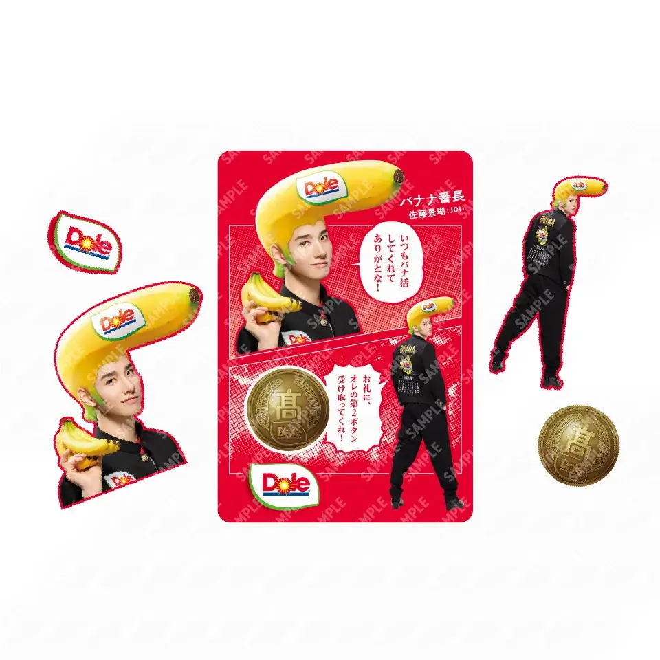 “フルーツでスマイルを。”のDole 『オレの“第２ボタン”を手に入れるのは誰だ？！バナナ番長とバナ活®キャンペーン』開催！ 画像 5