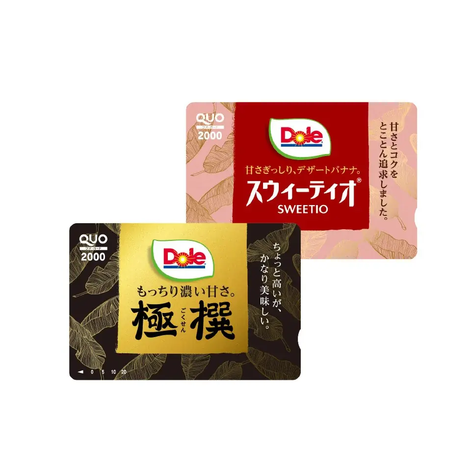“フルーツでスマイルを。”のDole 『オレの“第２ボタン”を手に入れるのは誰だ？！バナナ番長とバナ活®キャンペーン』開催！ 画像 6
