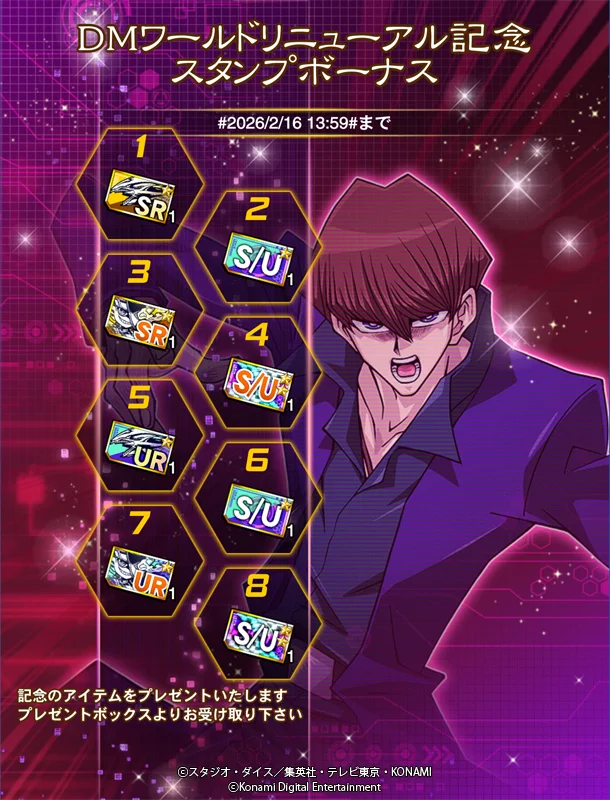 『遊戯王 デュエルリンクス』の大型アップデートで「遊戯王デュエルモンスターズ」ワールドをリニューアル！アニメオリジナルキャラ「海馬乃亜」や、「闇遊戯」「海馬瀬人」のアナザースタイルなどが登場！ 画像 17