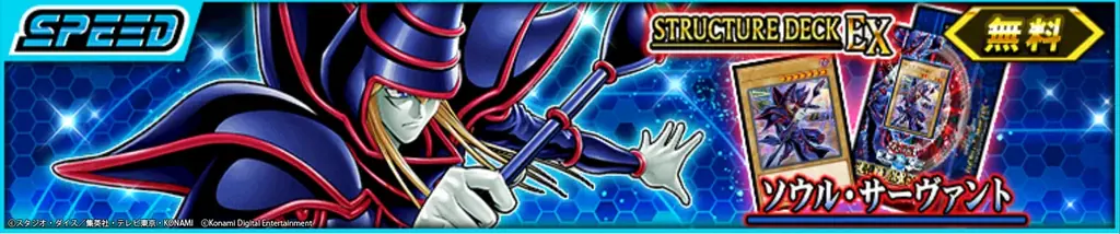 『遊戯王 デュエルリンクス』の大型アップデートで「遊戯王デュエルモンスターズ」ワールドをリニューアル！アニメオリジナルキャラ「海馬乃亜」や、「闇遊戯」「海馬瀬人」のアナザースタイルなどが登場！ 画像 18