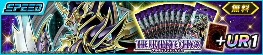 『遊戯王 デュエルリンクス』の大型アップデートで「遊戯王デュエルモンスターズ」ワールドをリニューアル！アニメオリジナルキャラ「海馬乃亜」や、「闇遊戯」「海馬瀬人」のアナザースタイルなどが登場！ 画像 19