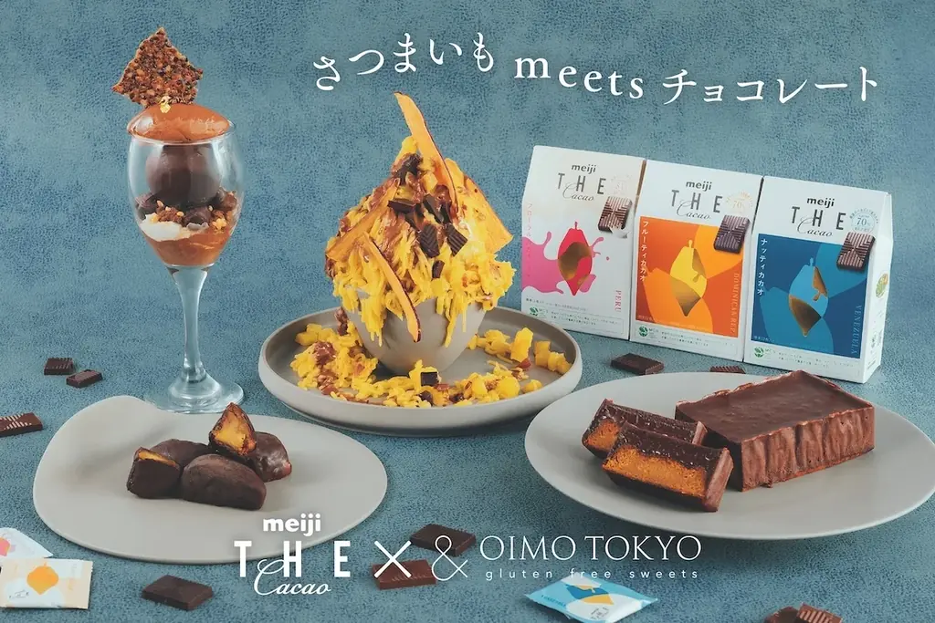 明治ザカカオ×オイモトーキョー、秋の蜜芋×チョコ新作が登場