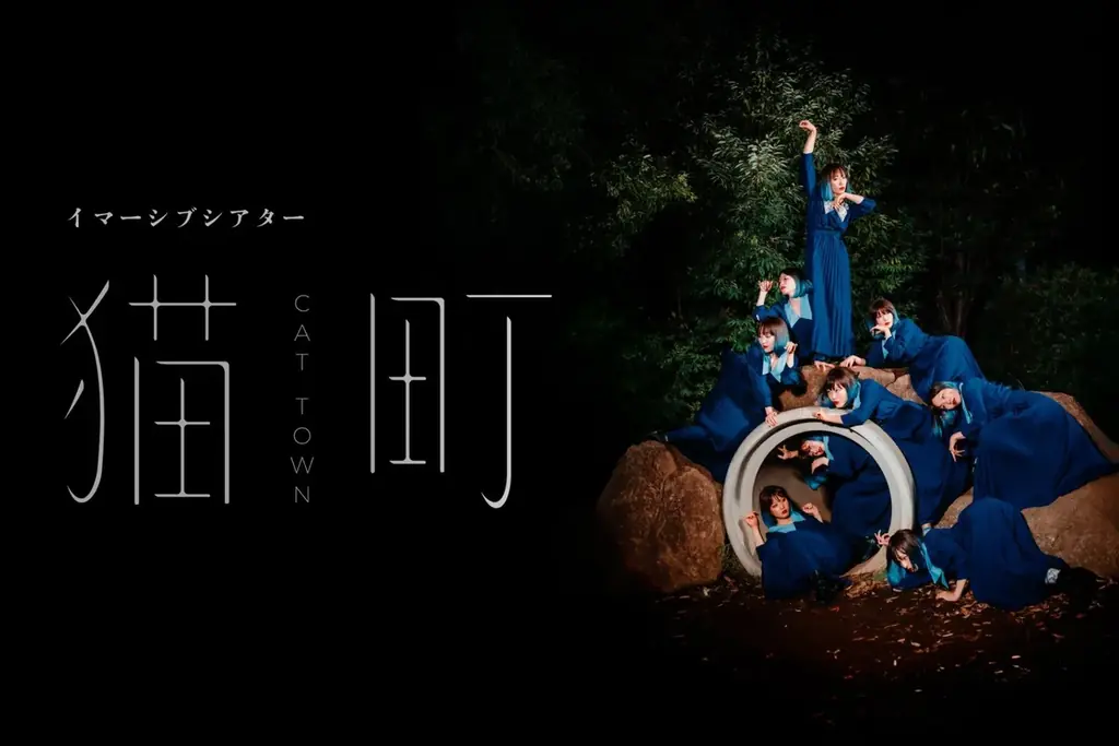下北沢を歩く没入体験『猫町』音声と舞台の散歩