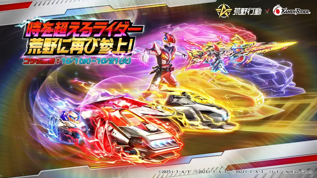 荒野行動×仮面ライダー第3弾：電王ライナーフォームなど登場