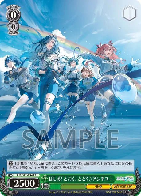 MORE MORE JUMP！ 11th Single「はしる! とおく! とどく!/アンチユー」本日リリース！ 画像 3