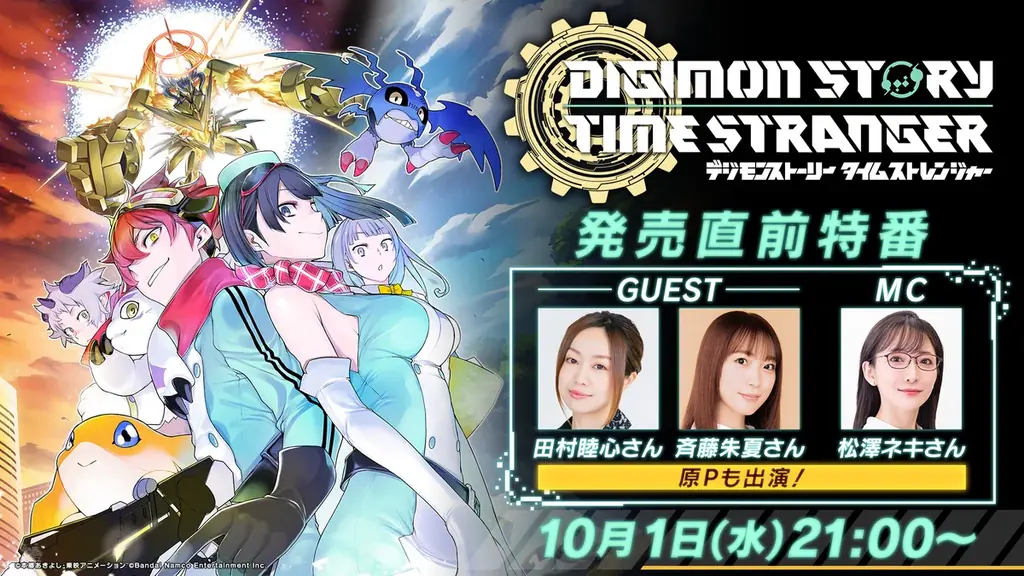 発売直前特番公開