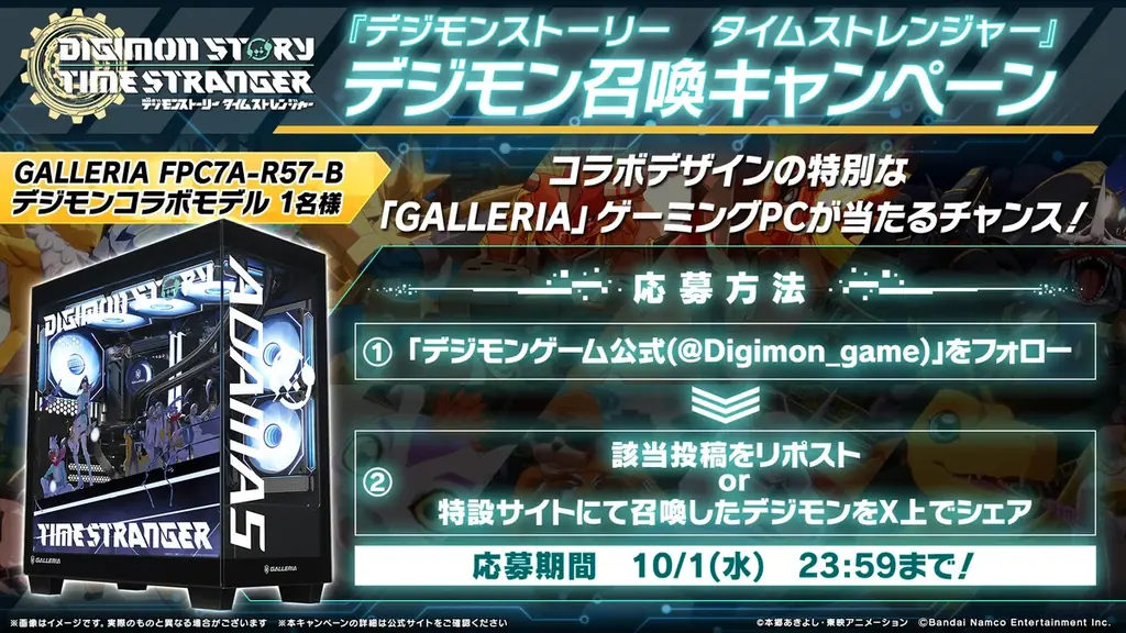 『デジモンストーリー タイムストレンジャー』豪華ゲストを迎えた「発売直前特番」の公開が決定！ 画像 6