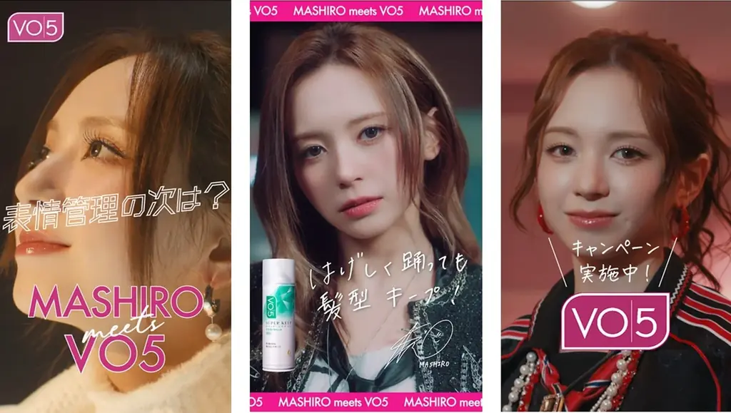 大人気グローバルガールズグループ「MADEIN」のMASHIROとコラボ！　表情管理の次は髪型管理！？イベントも推し活も髪型キープ 画像 3
