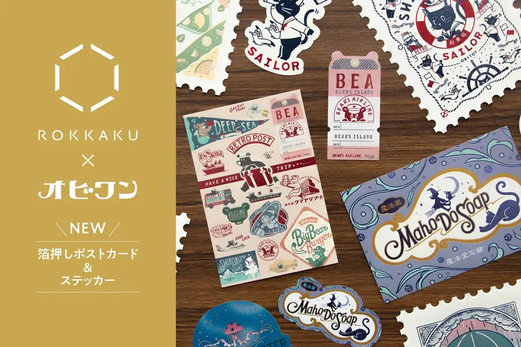 ROKKAKU×オビワン 箔押しポストカード＆ステッカー発売