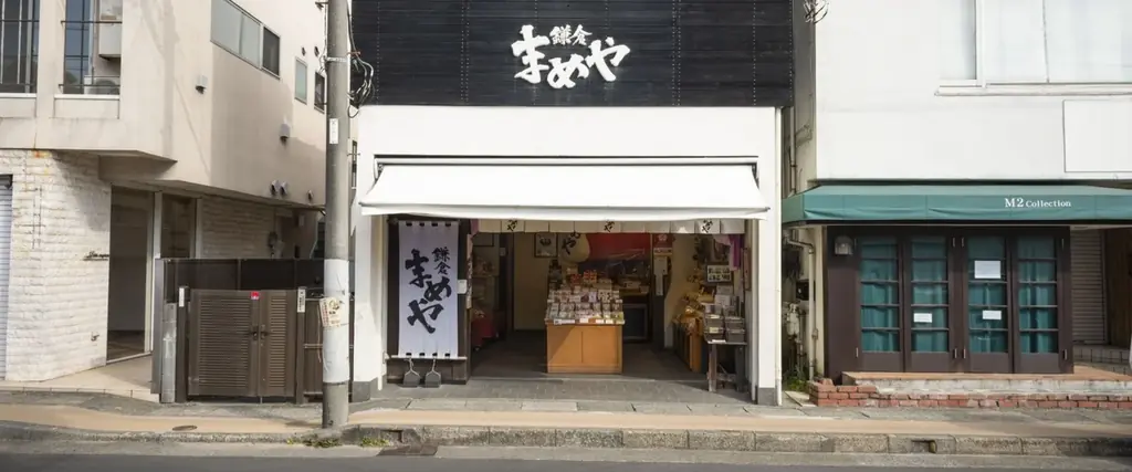 鎌倉まめや「豆の日(10月13日)」にちなんで3日間のお客様感謝イベント開催！ 画像 2