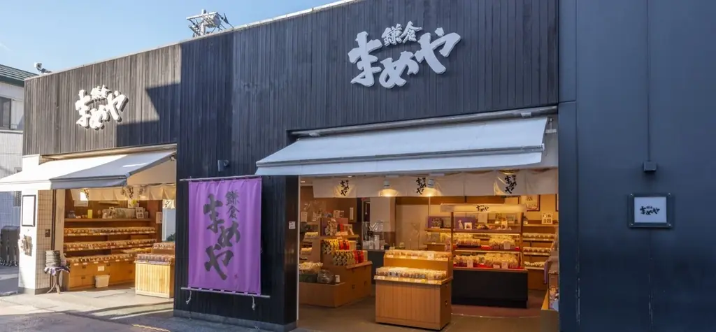 鎌倉まめや「豆の日(10月13日)」にちなんで3日間のお客様感謝イベント開催！ 画像 3