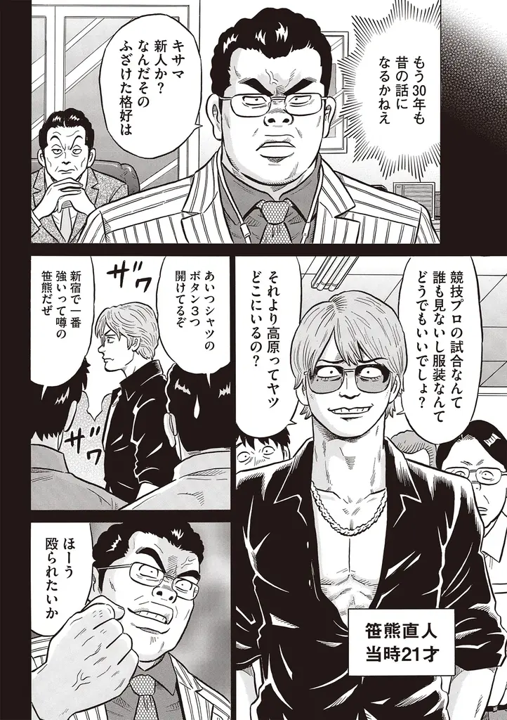 『近代麻雀』11月号10月1日発売！　表紙＆巻頭企画はMリーグ大特集!!　ついに開幕したMリーグ2025-26シーズン、女性選手の大逆襲に迫る！ 画像 12