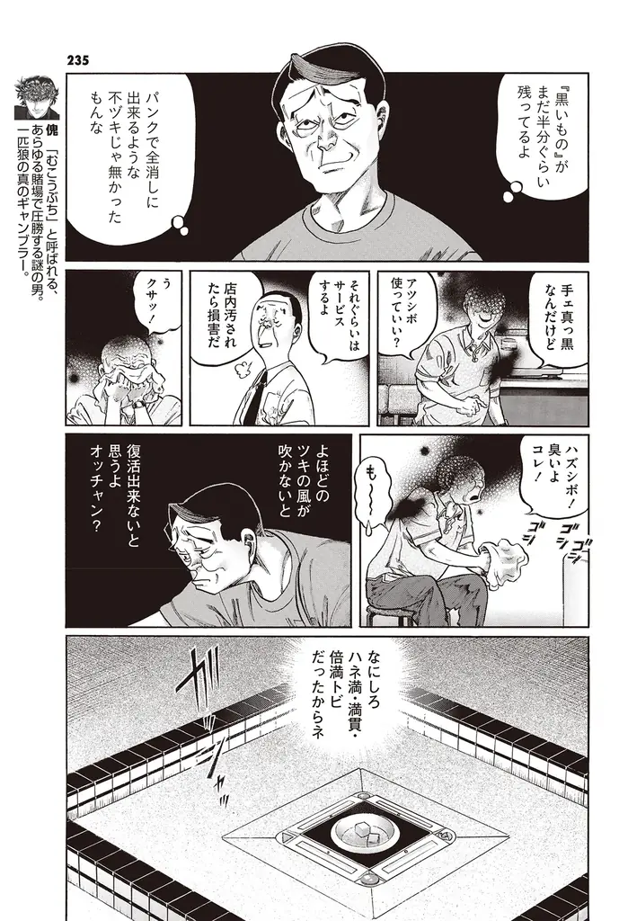 『近代麻雀』11月号10月1日発売！　表紙＆巻頭企画はMリーグ大特集!!　ついに開幕したMリーグ2025-26シーズン、女性選手の大逆襲に迫る！ 画像 23