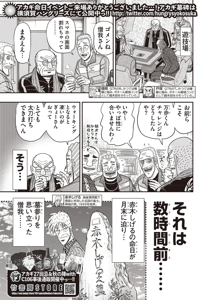 『近代麻雀』11月号10月1日発売！　表紙＆巻頭企画はMリーグ大特集!!　ついに開幕したMリーグ2025-26シーズン、女性選手の大逆襲に迫る！ 画像 7