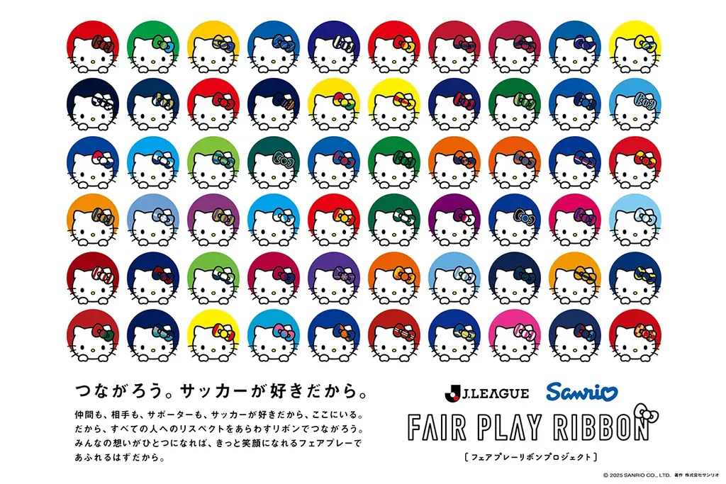 10/4（土）セレッソ大阪戦 ハローキティとロビー来場決定！グリーティング、ハローキティオリジナルグッズ販売、クリアファイル来場者全員プレゼントなどの特別なイベント盛りだくさん！ 画像 10