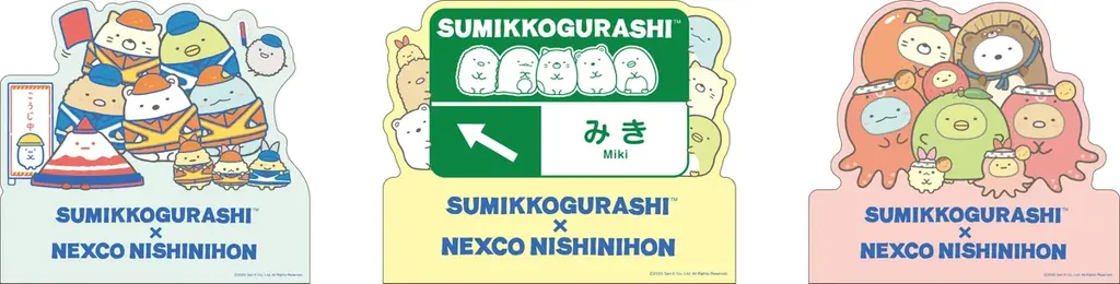 すみっコぐらし×NEXCO西日本『ネクすみっコキャンペーン2025』10月17日（金）から開催！ 画像 3