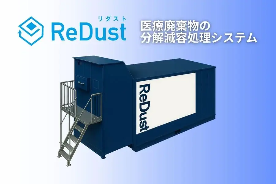 【本日10/1から開催】“病院がなくなる”前に。医療・介護・薬局の課題に挑む製品・サービスが幕張メッセに集結「クリニックEXPO」 画像 3