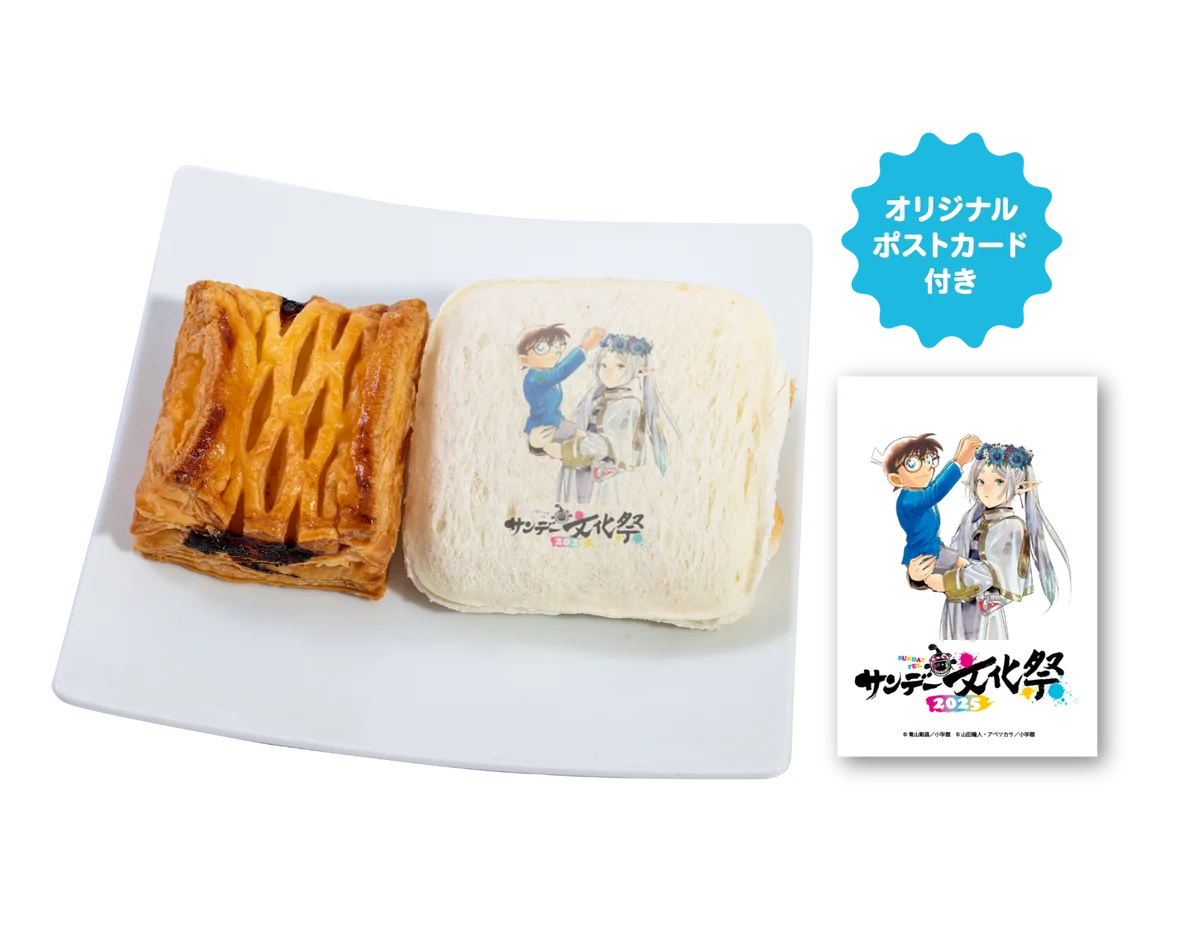 【期間限定】10月1日(水)〜東京・神保町「Cafe Lish」に『サンデー文化祭コラボ』限定メニュー登場！～サンデー文化祭を盛り上げるフード5種＆スイーツ5種～ 画像 2