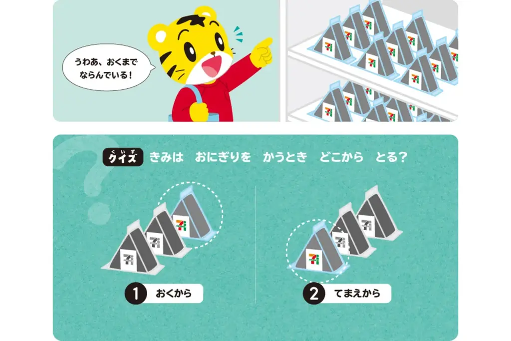 10月は「食品ロス削減月間」「しまじろう」と親子でチャレンジするエコなお買い物体験 画像 3