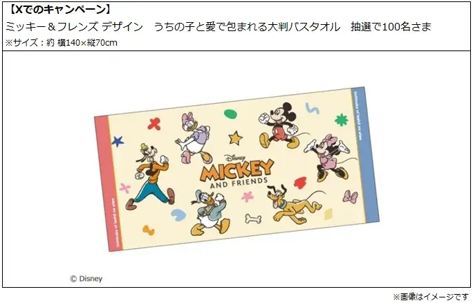 100万件の感謝を込めて！「“うちの子”に愛を伝えようキャンペーン」第一弾を実施 画像 4