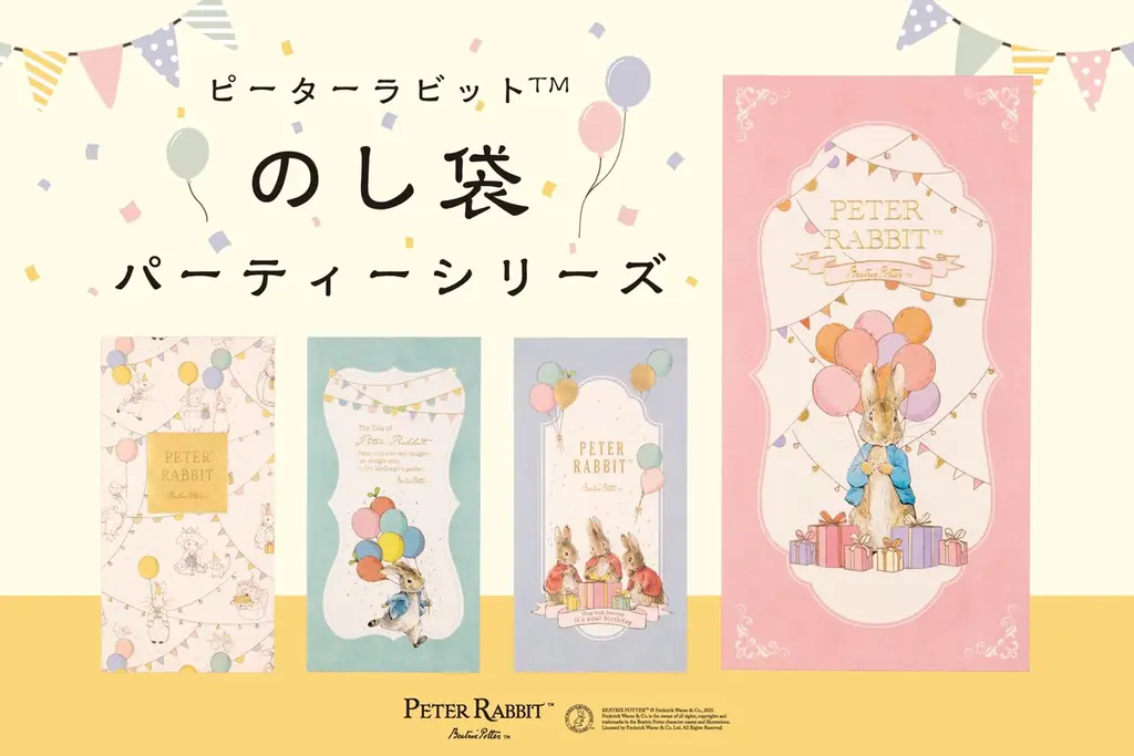 箔押し×伊予和紙、ピーターラビットのし袋が郵便局で発売