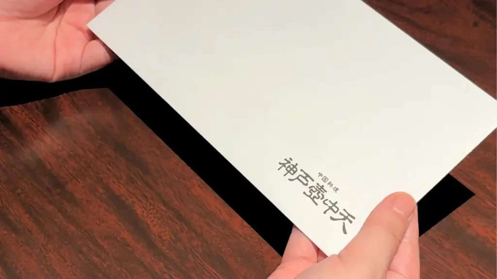 【新発売】中国料理 神戸壺中天、店舗専用ギフトカードを2025年10月1日より販売開始 画像 3